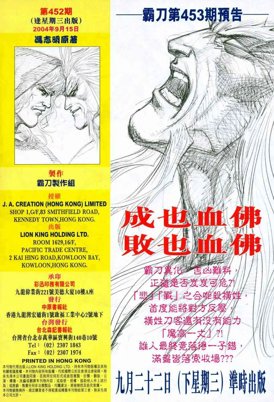 第452回 第30页