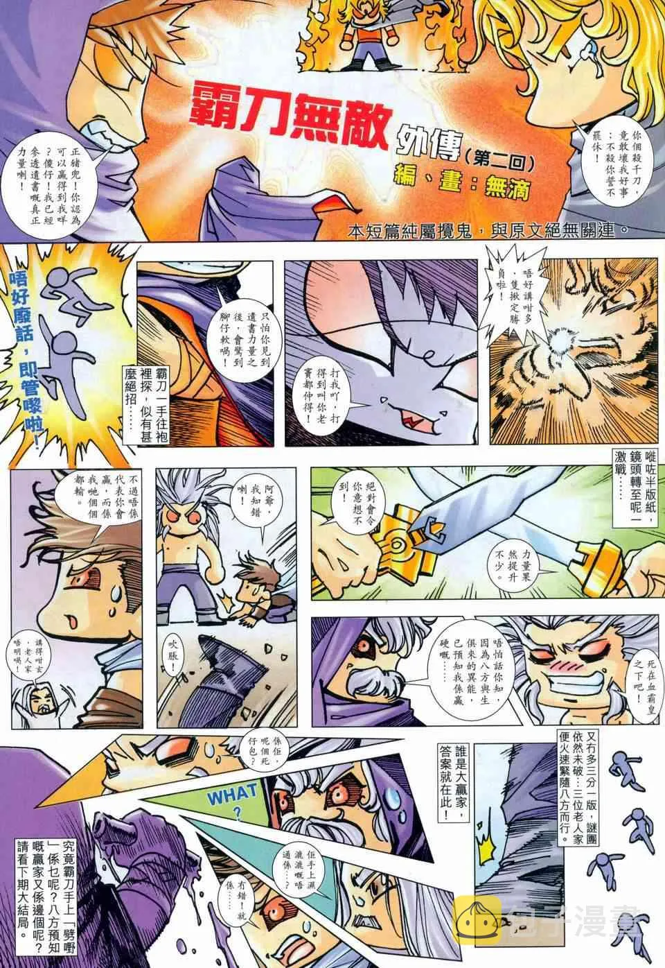 第452回 第31页