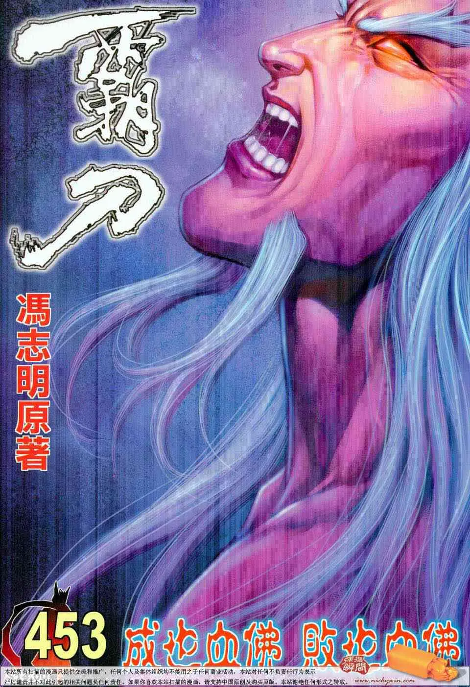 第453回 第1页