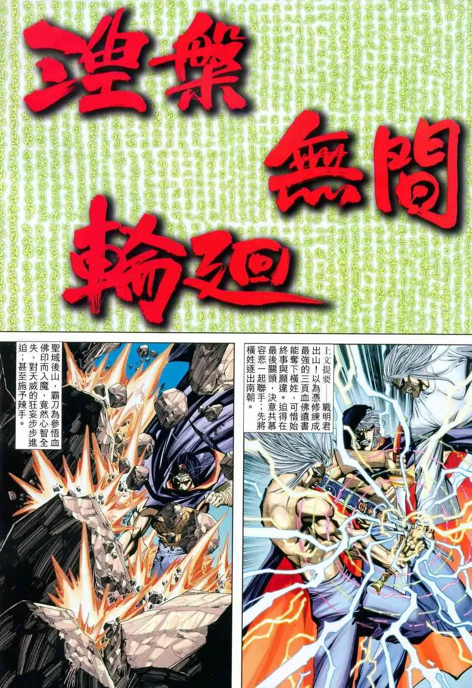 第453回 第2页