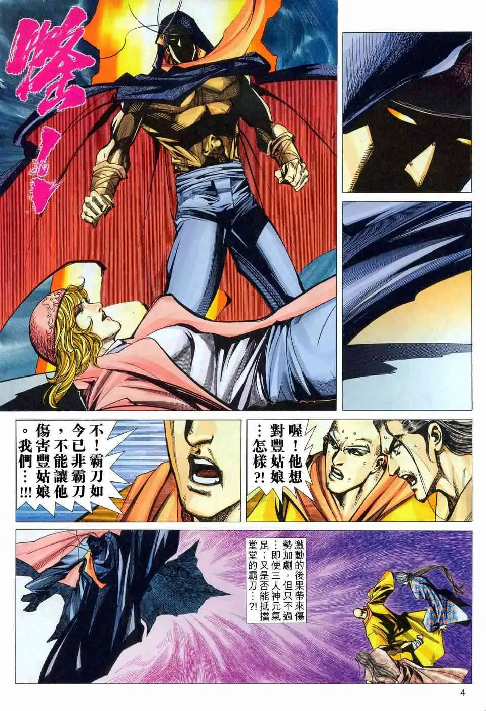 第453回 第4页