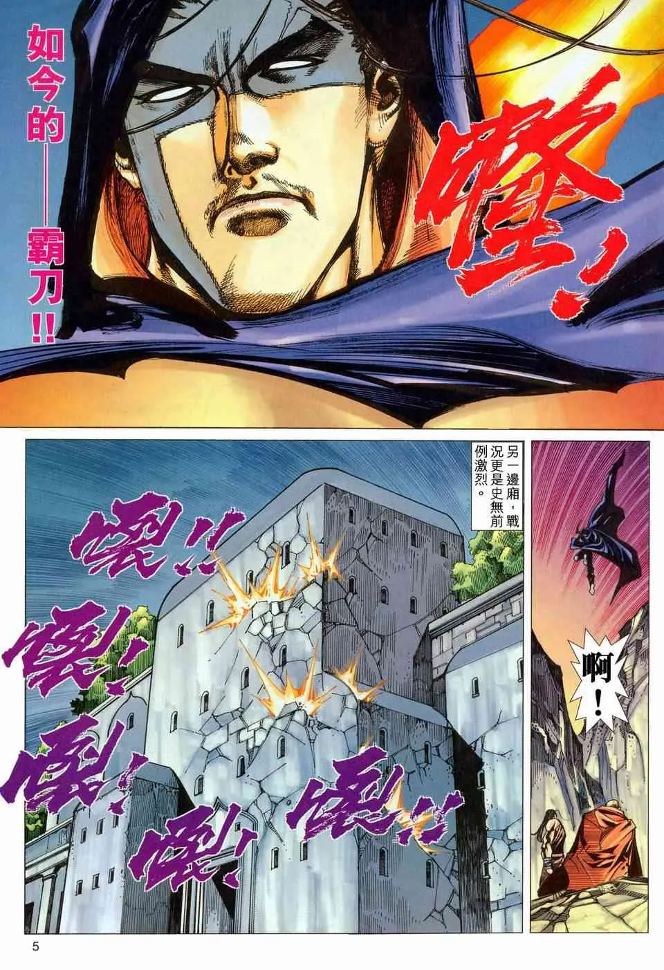 第453回 第5页