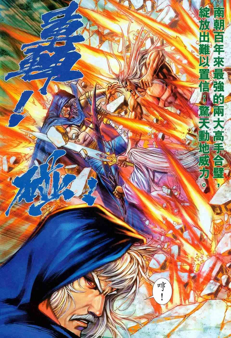 第453回 第6页