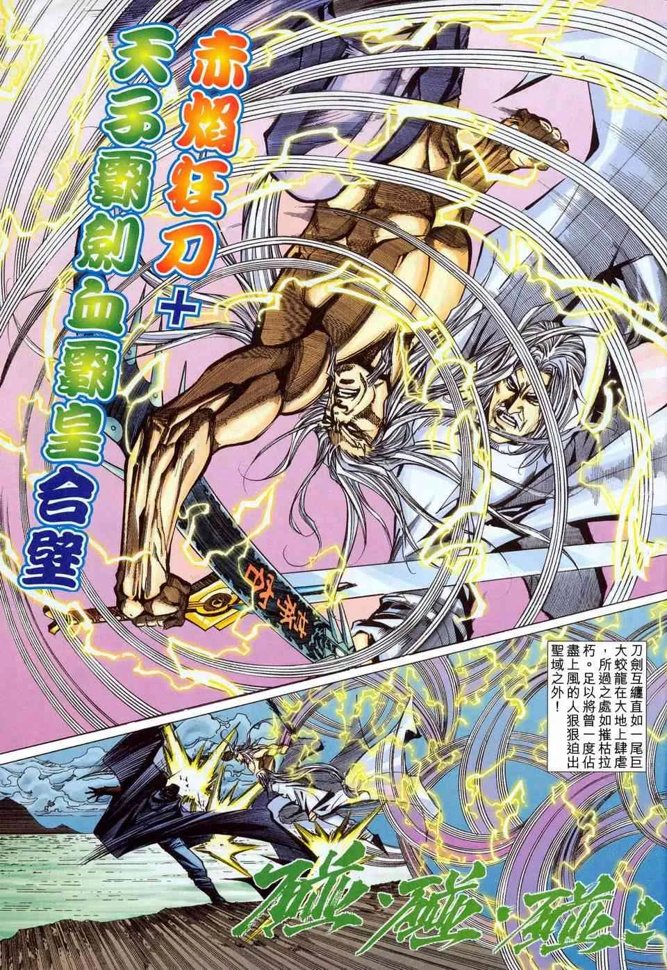 第453回 第7页