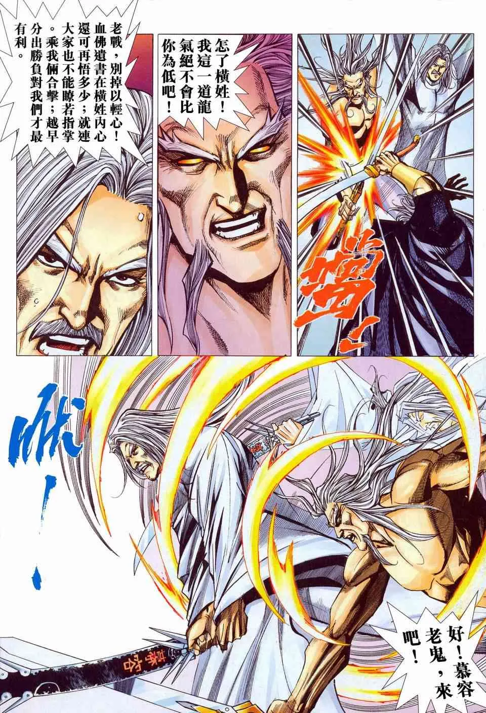 第453回 第8页