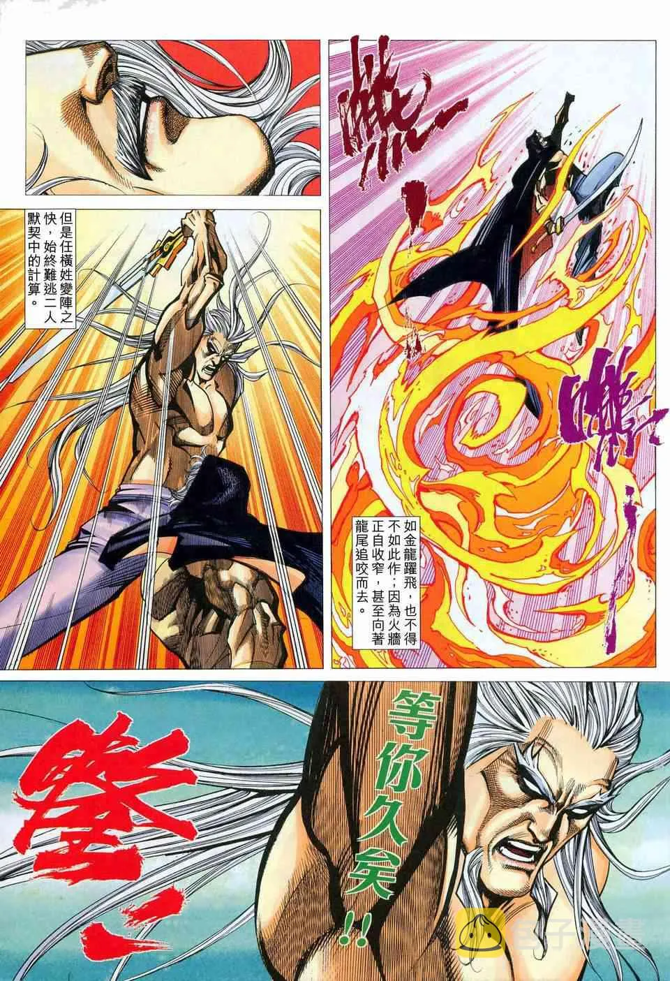 第453回 第11页