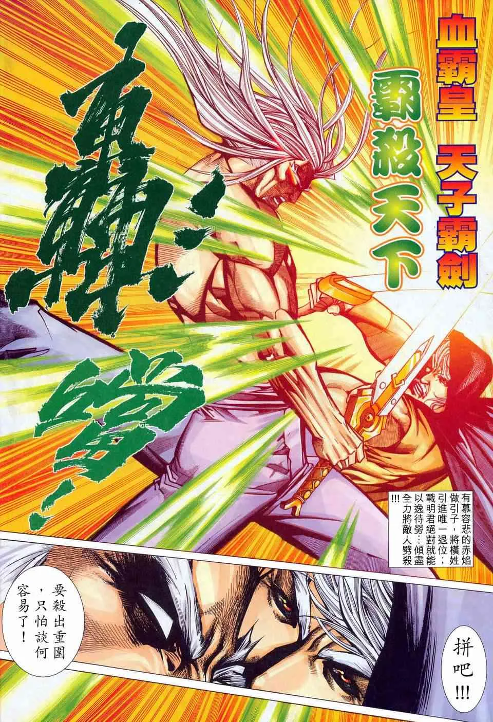 第453回 第12页