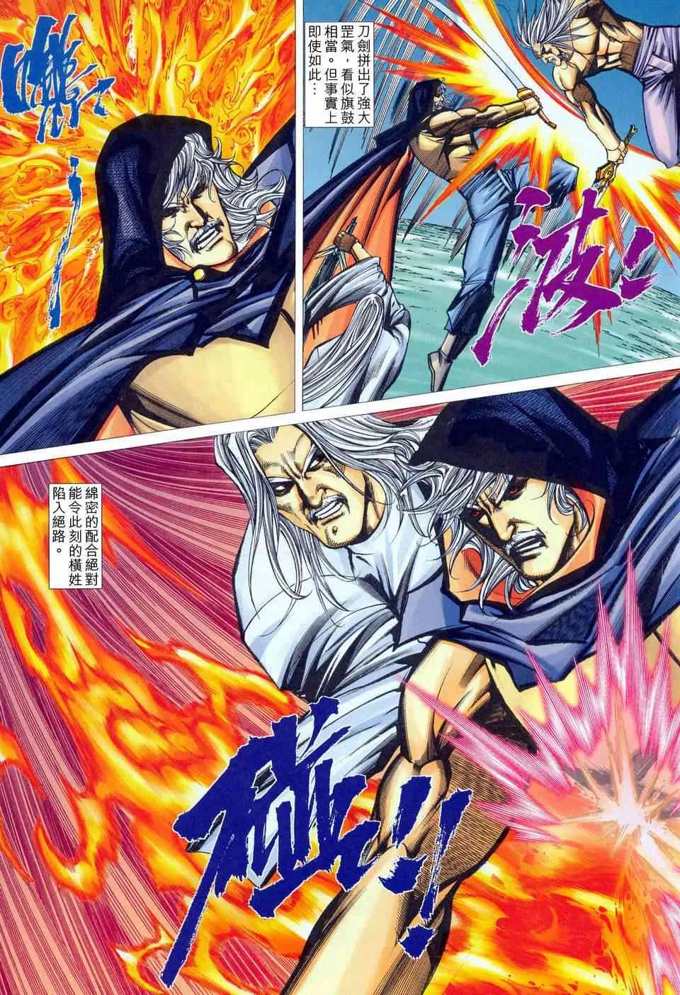 第453回 第13页