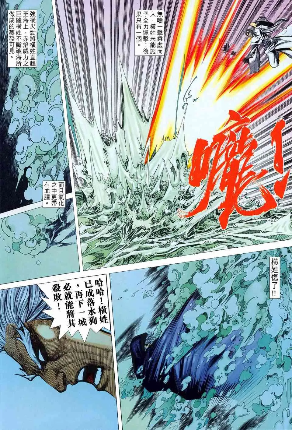 第453回 第14页