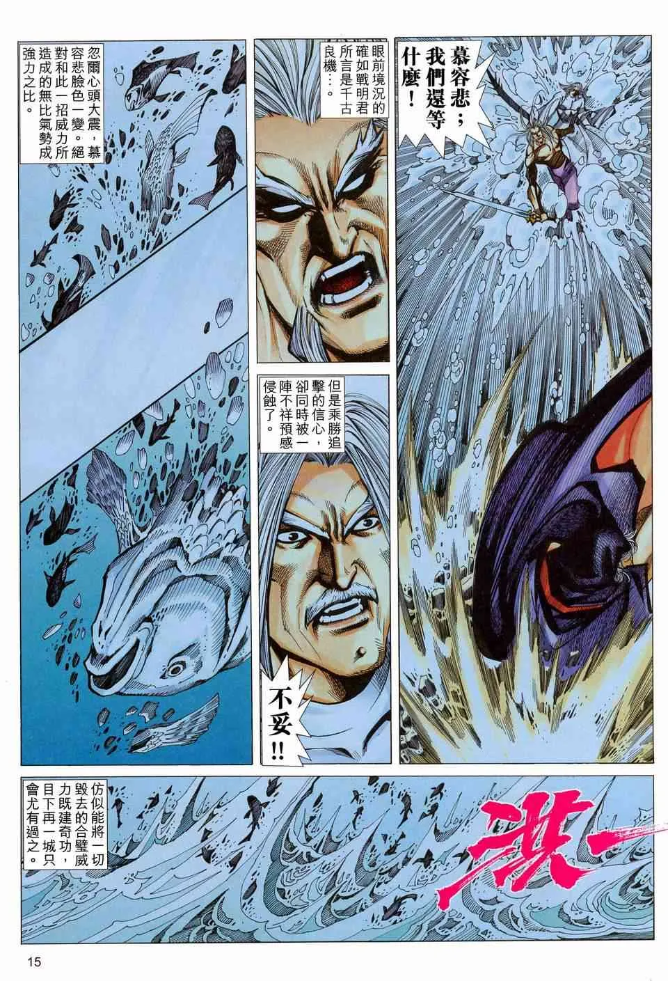 第453回 第15页