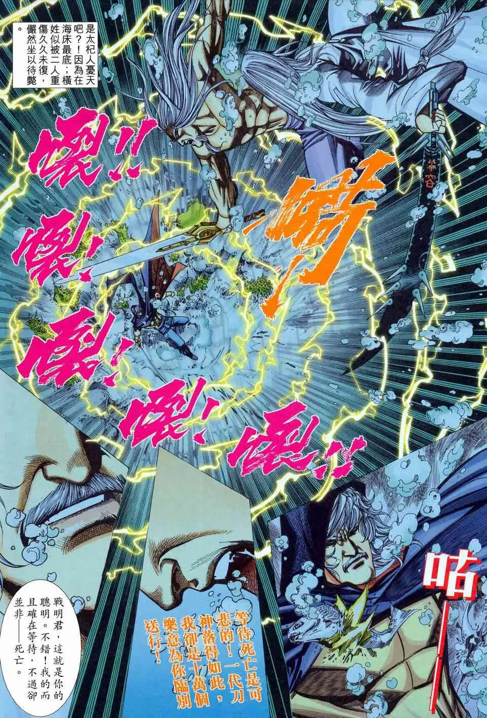 第453回 第16页