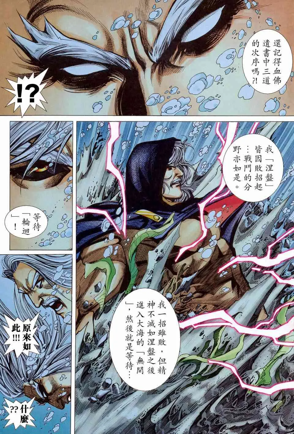第453回 第17页