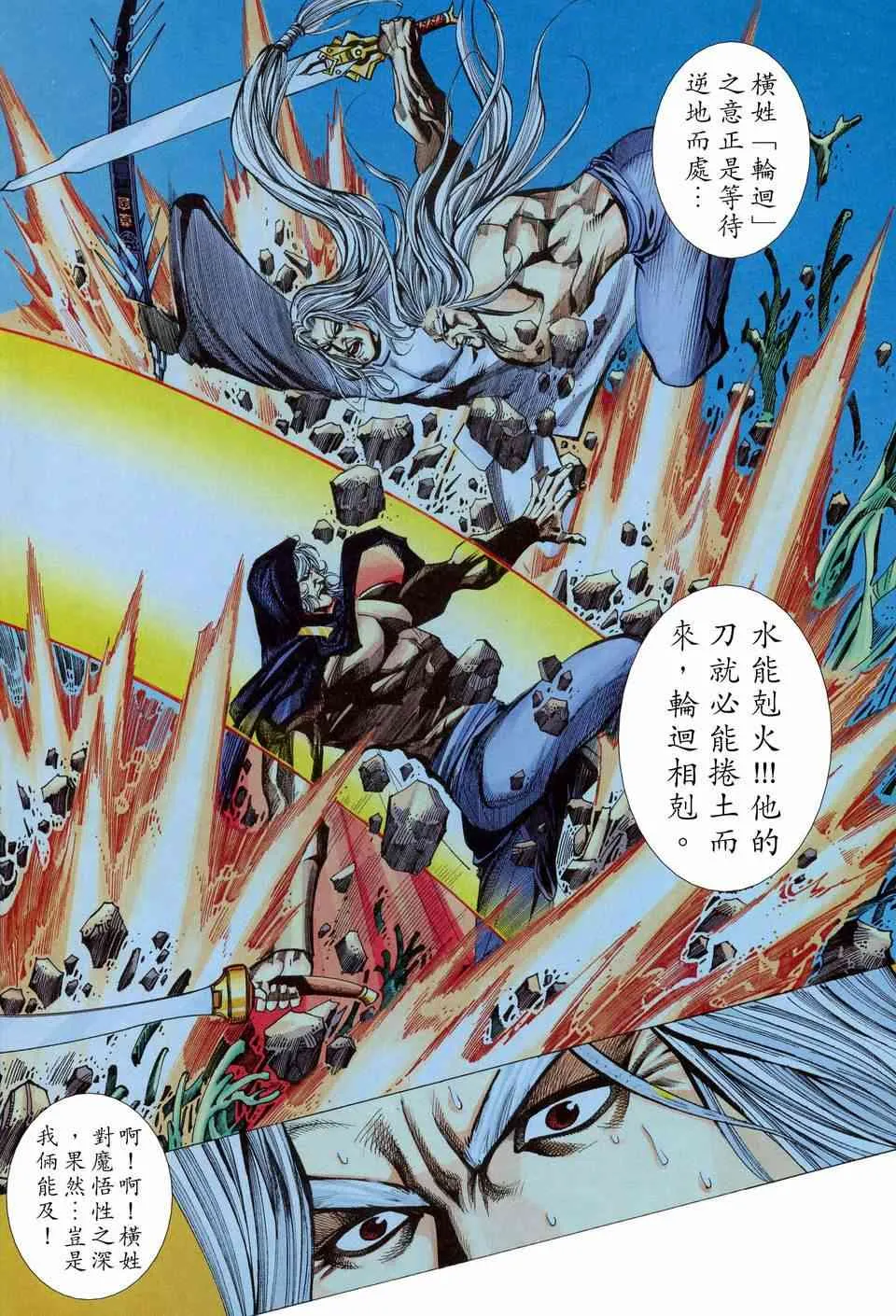 第453回 第18页