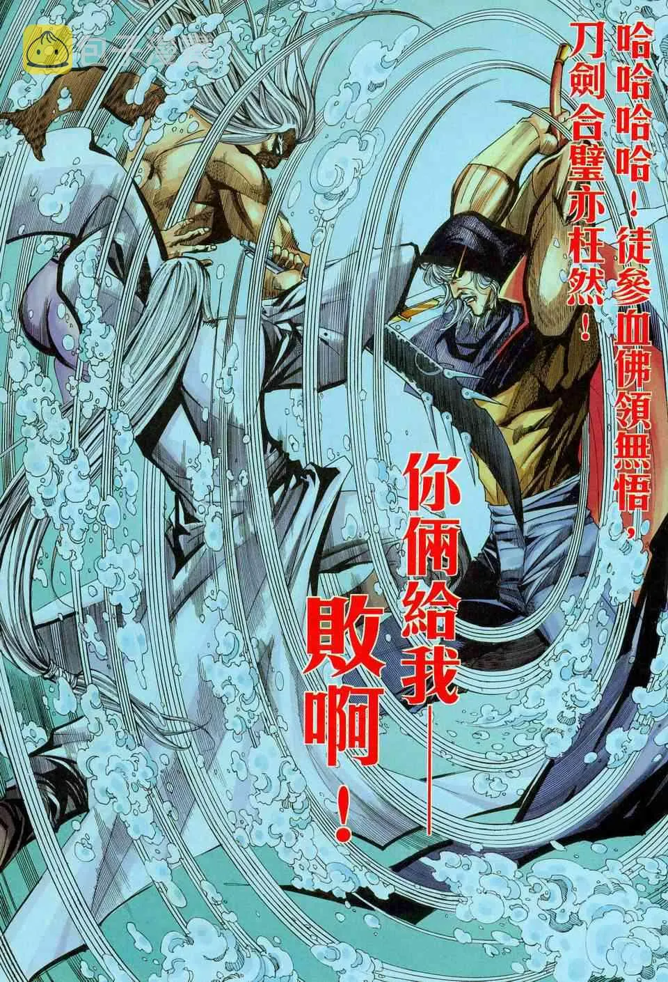 第453回 第19页