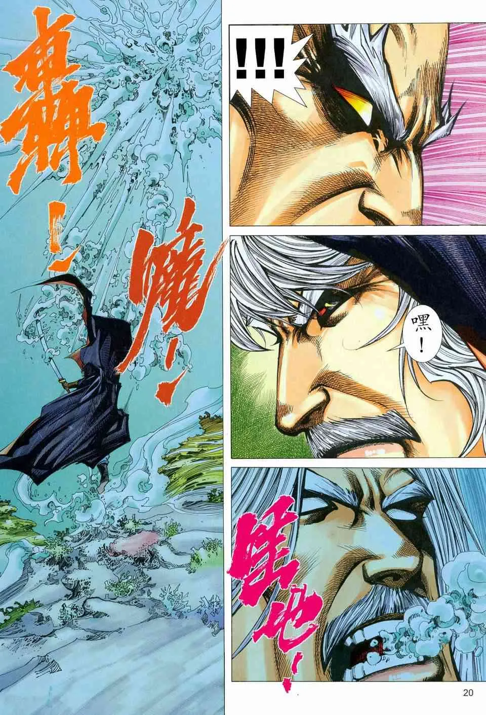 第453回 第20页
