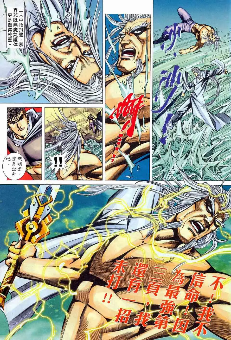 第453回 第21页