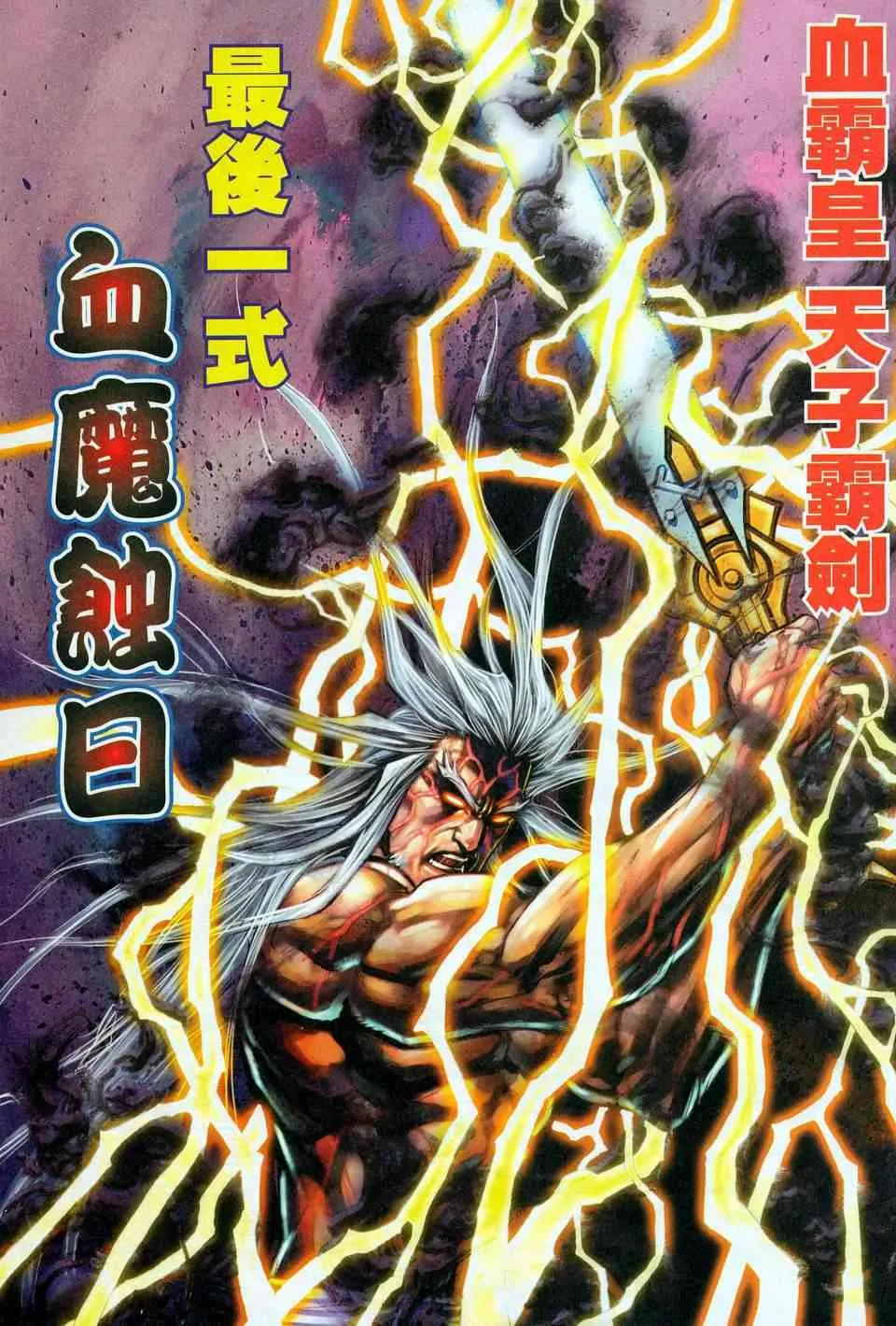 第453回 第22页