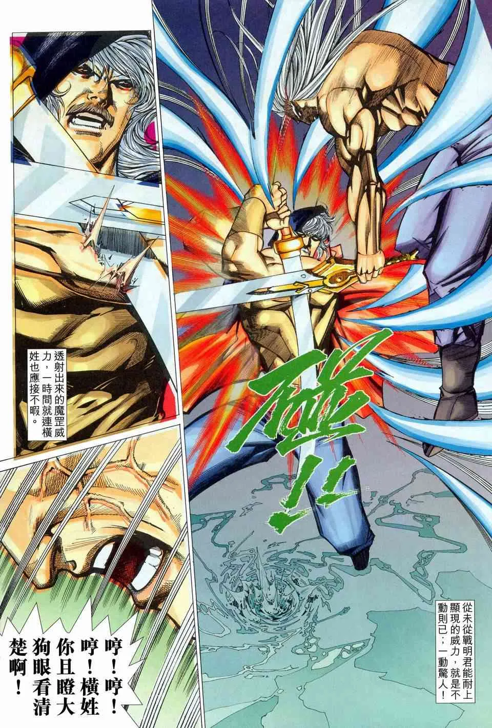 第453回 第24页
