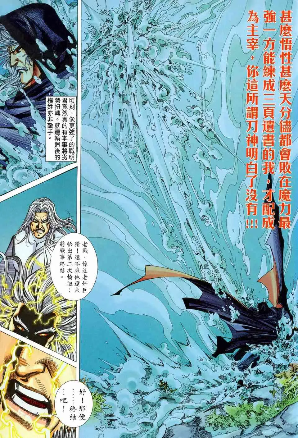 第453回 第25页