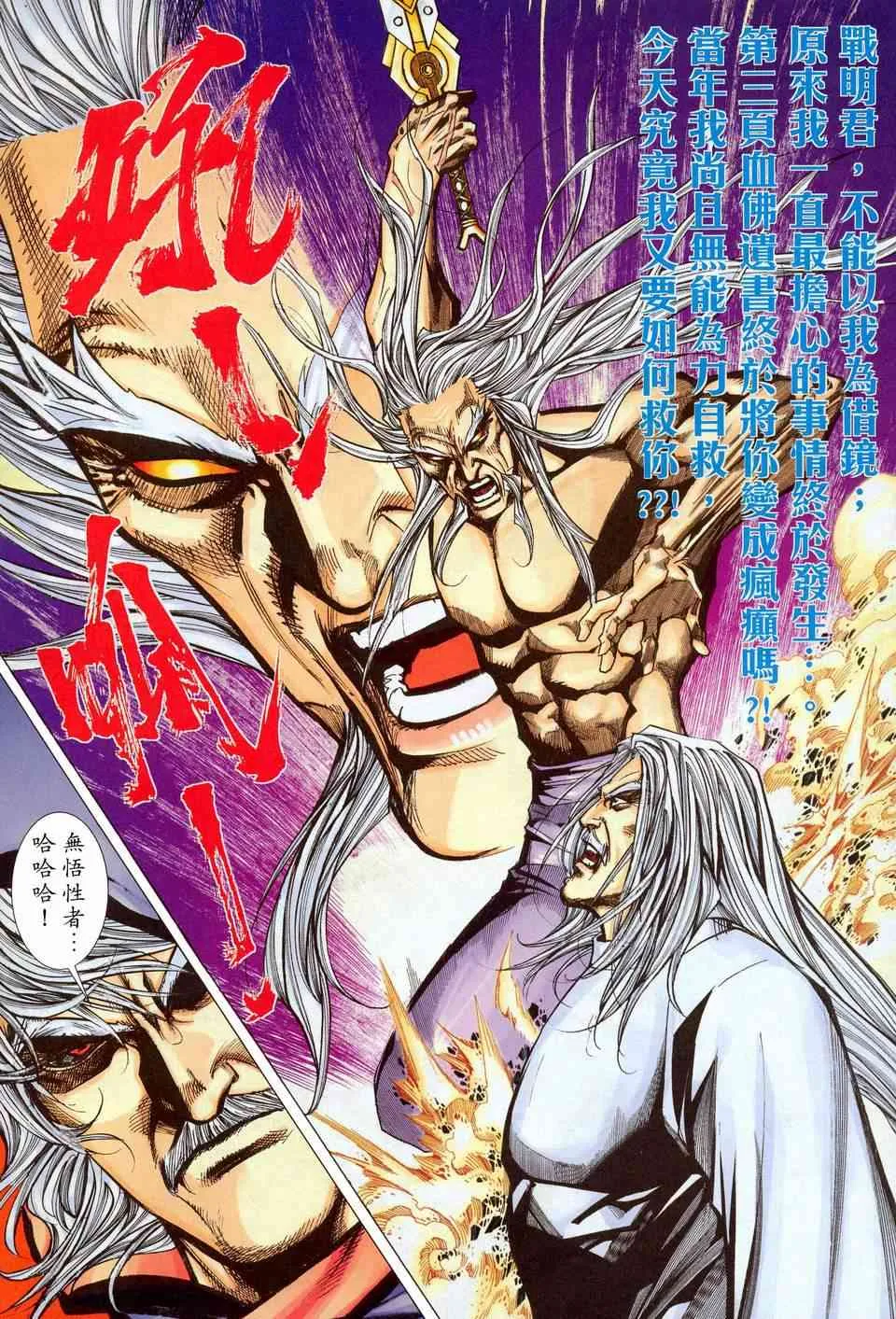 第453回 第28页