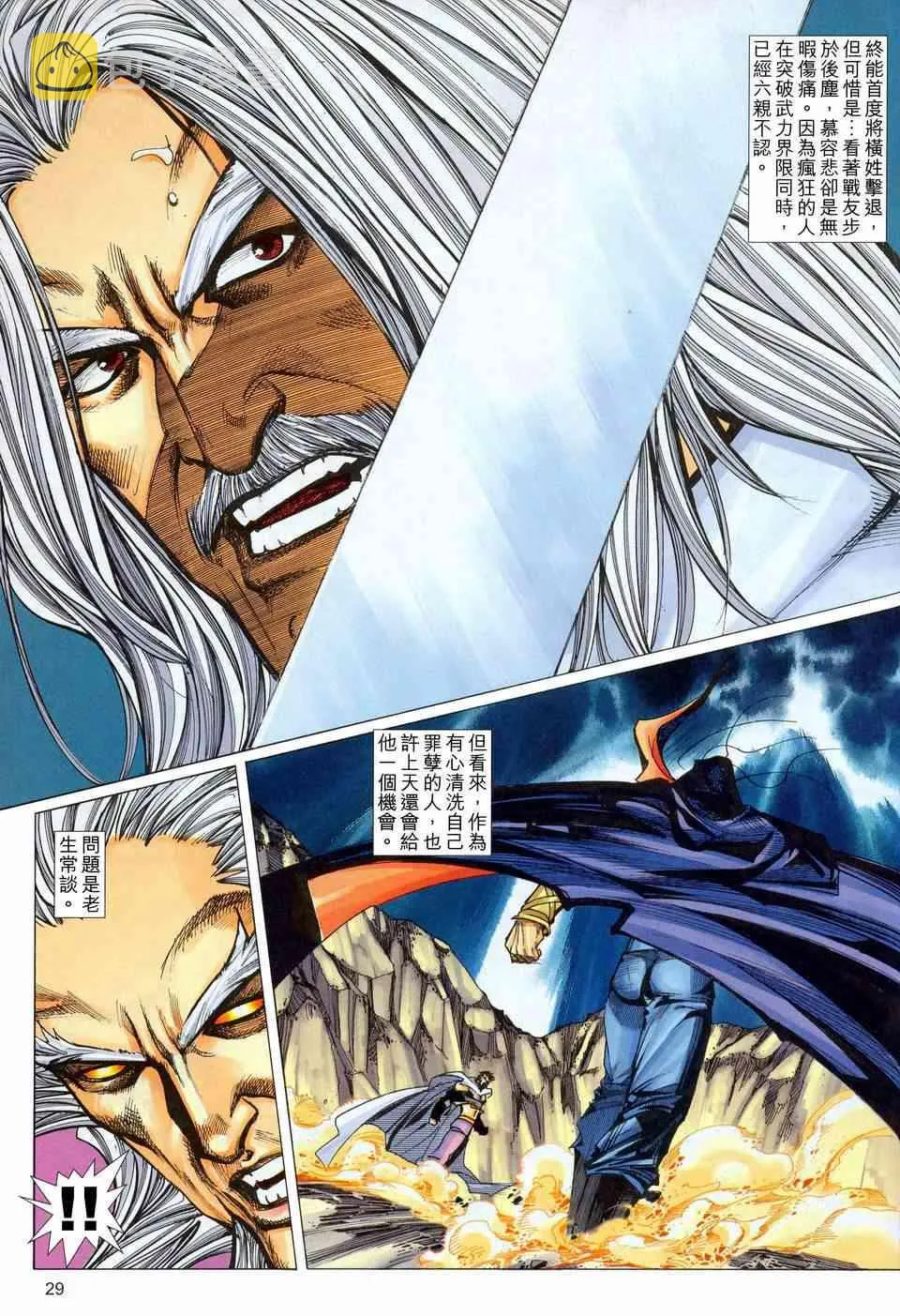 第453回 第29页