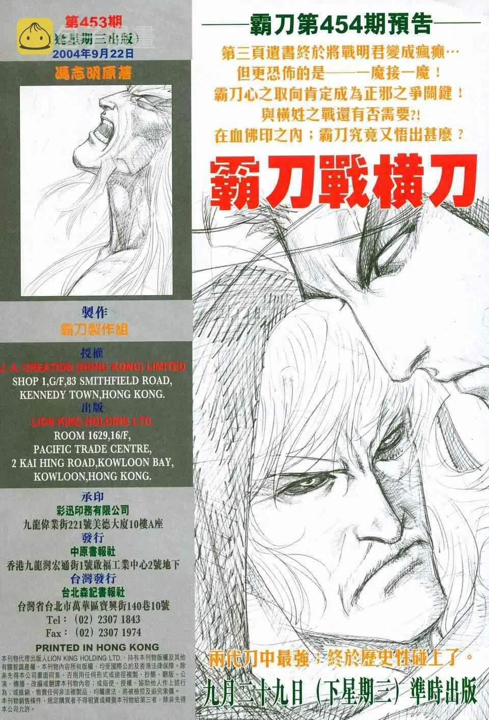第453回 第31页
