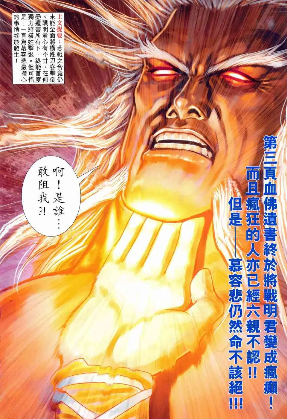 第454回 第2页