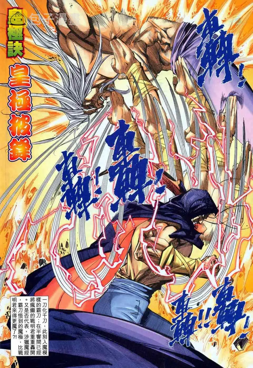 第454回 第4页
