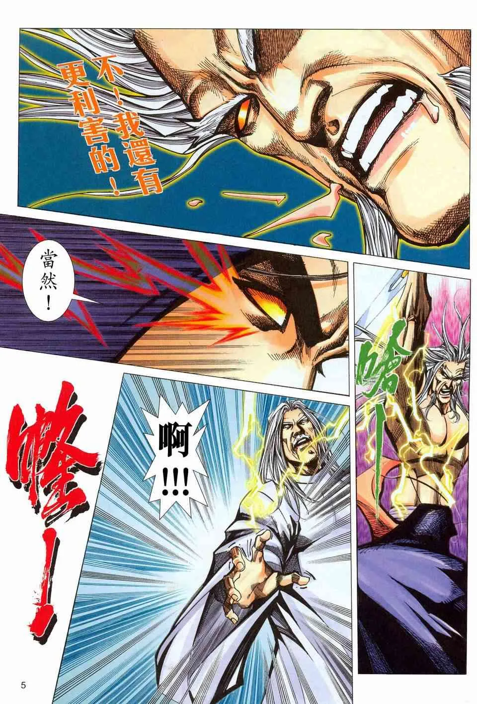 第454回 第5页