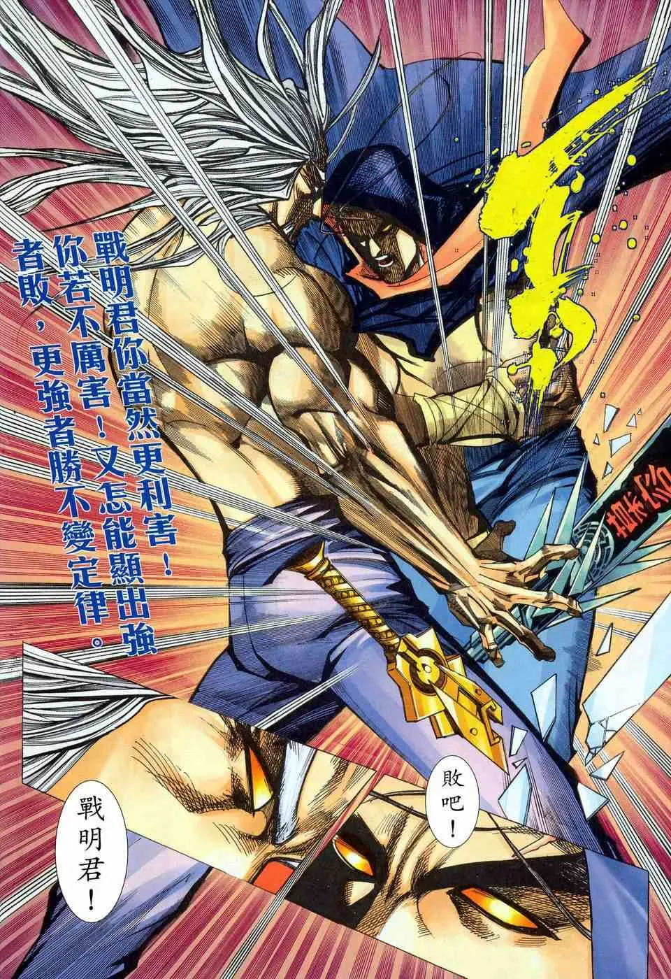 第454回 第6页