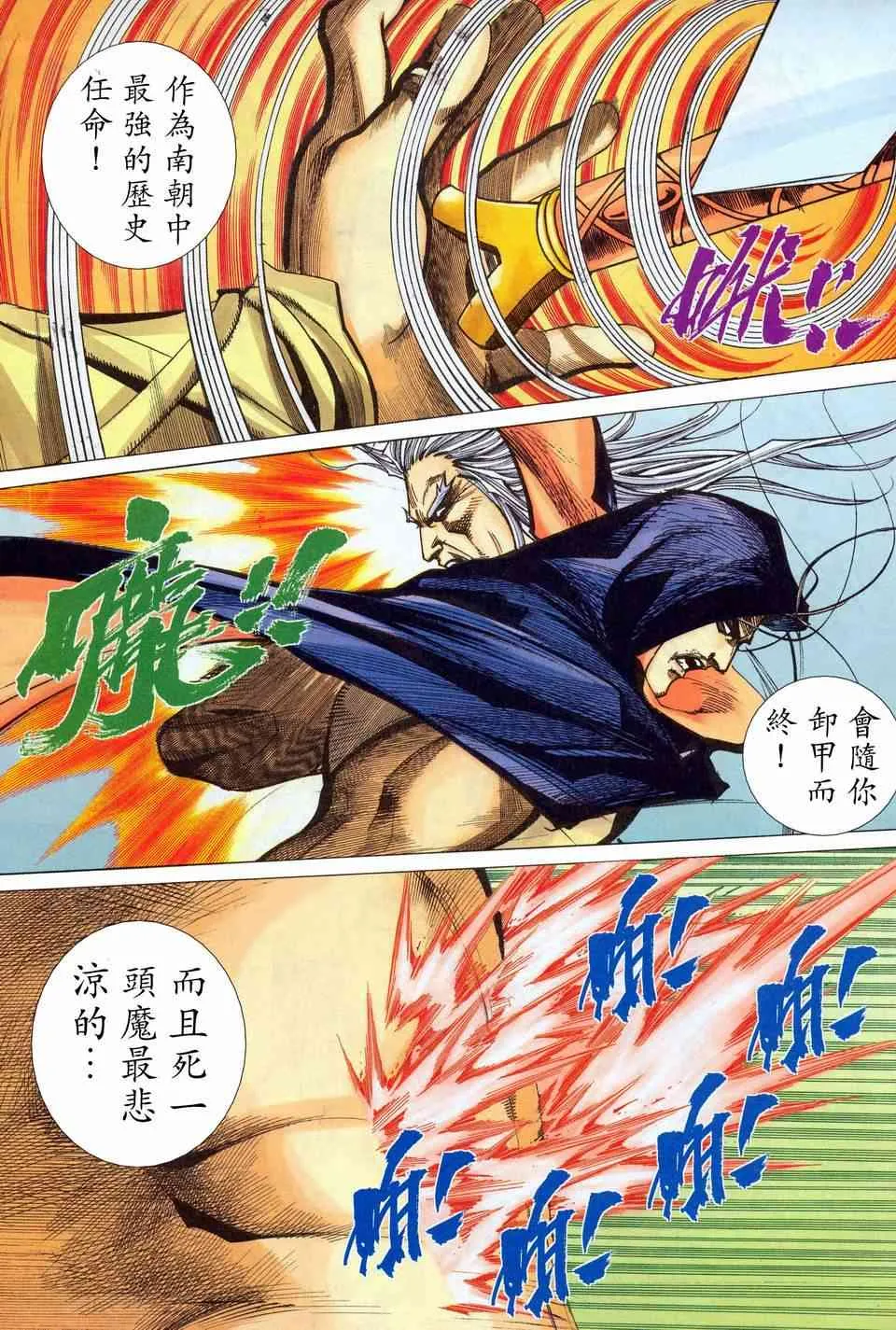 第454回 第7页