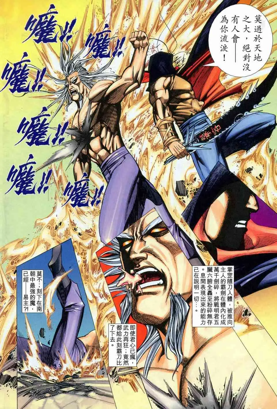 第454回 第8页