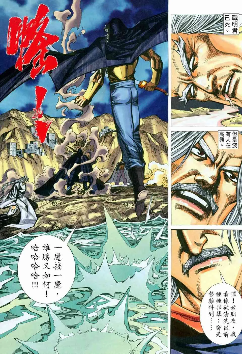 第454回 第9页