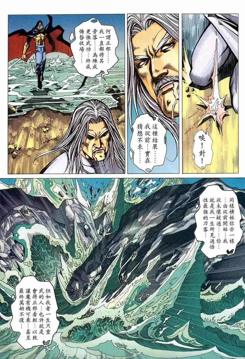 第454回 第10页
