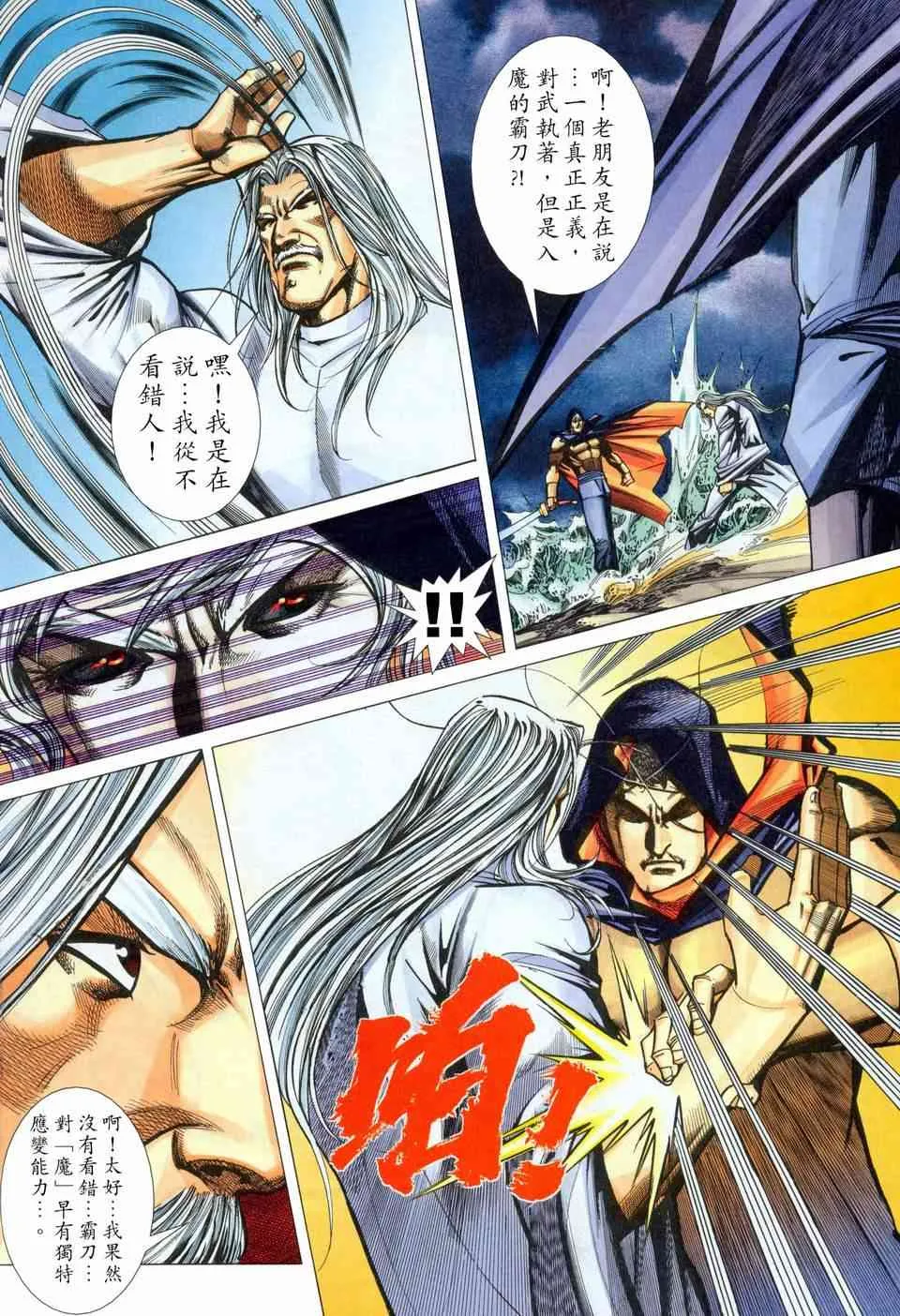 第454回 第12页