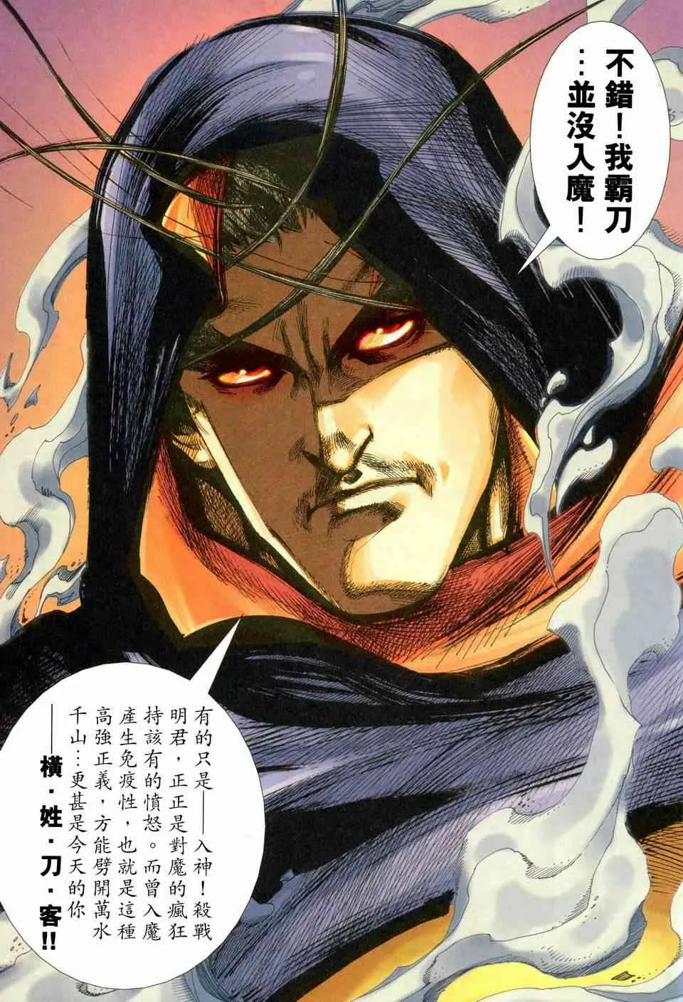 第454回 第13页