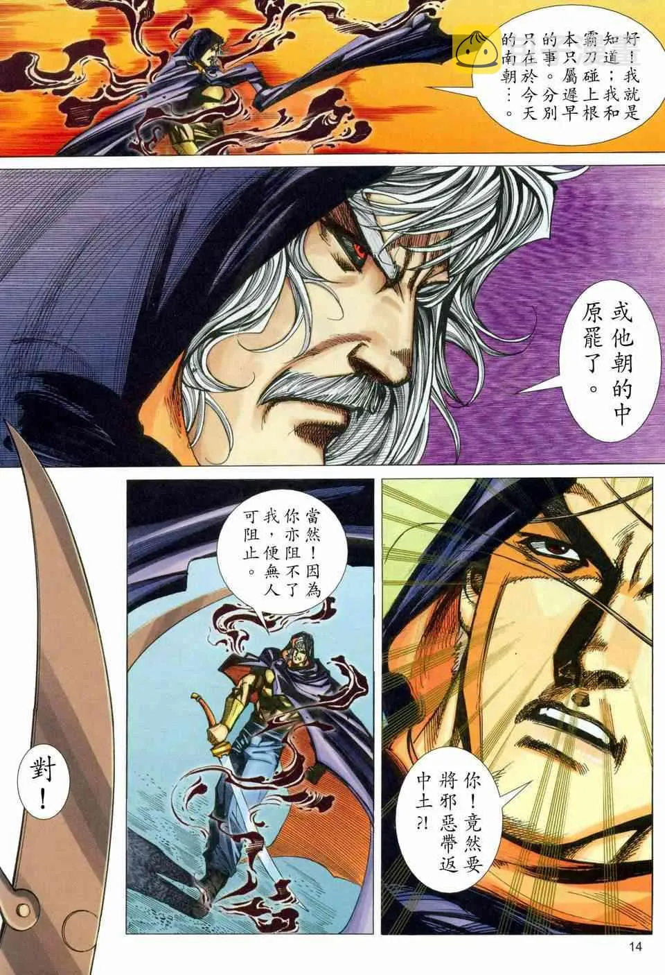 第454回 第14页