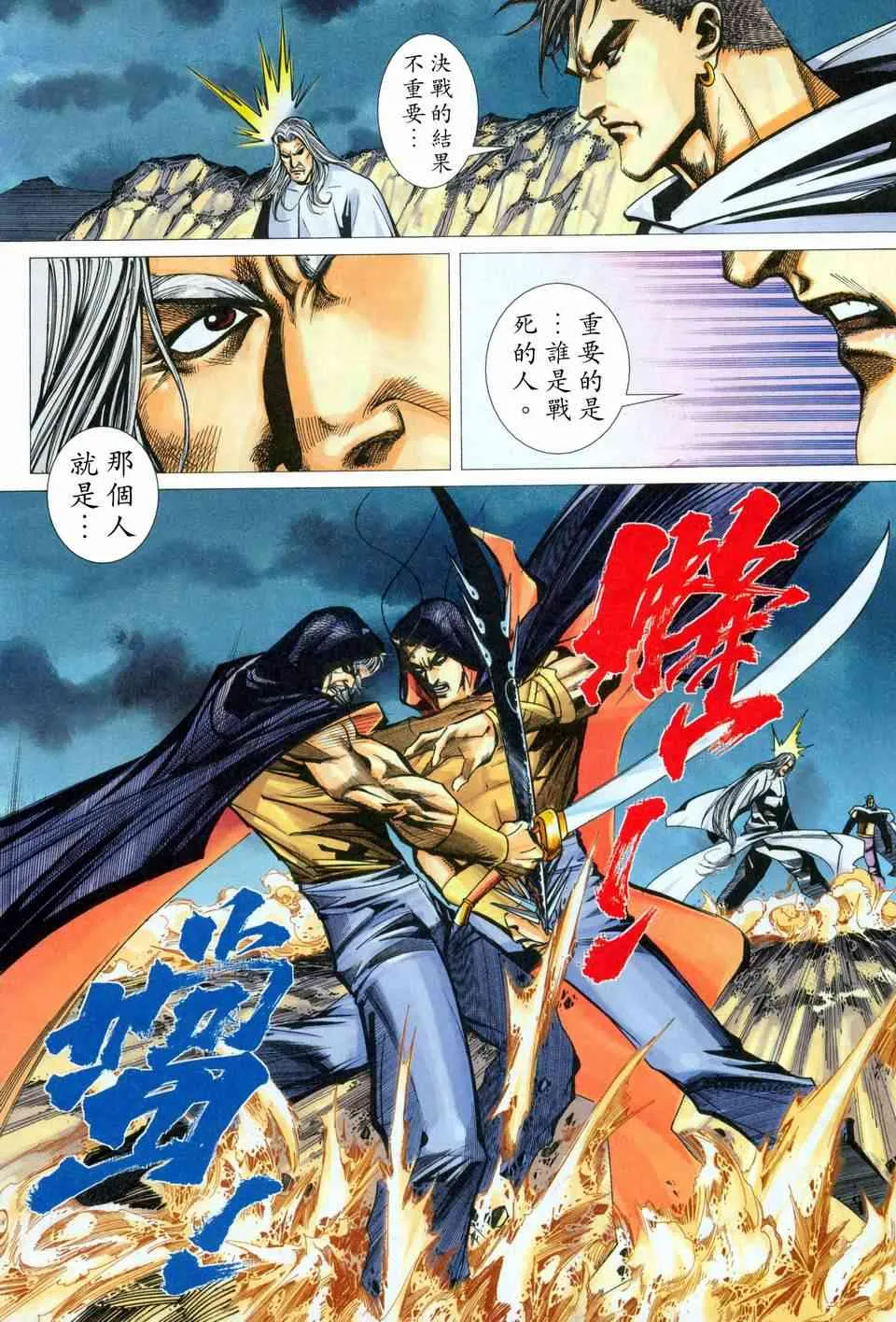 第454回 第16页