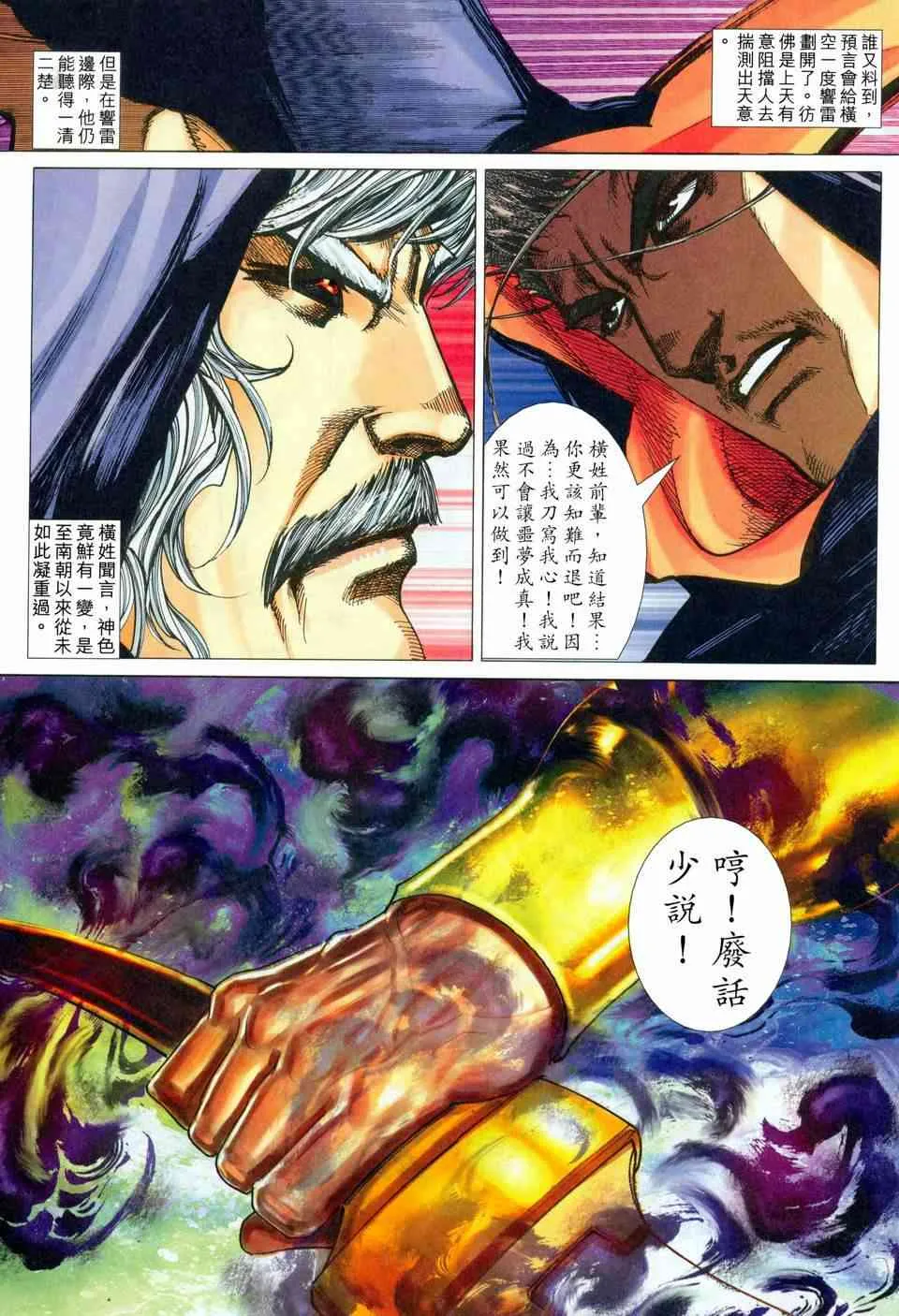 第454回 第17页