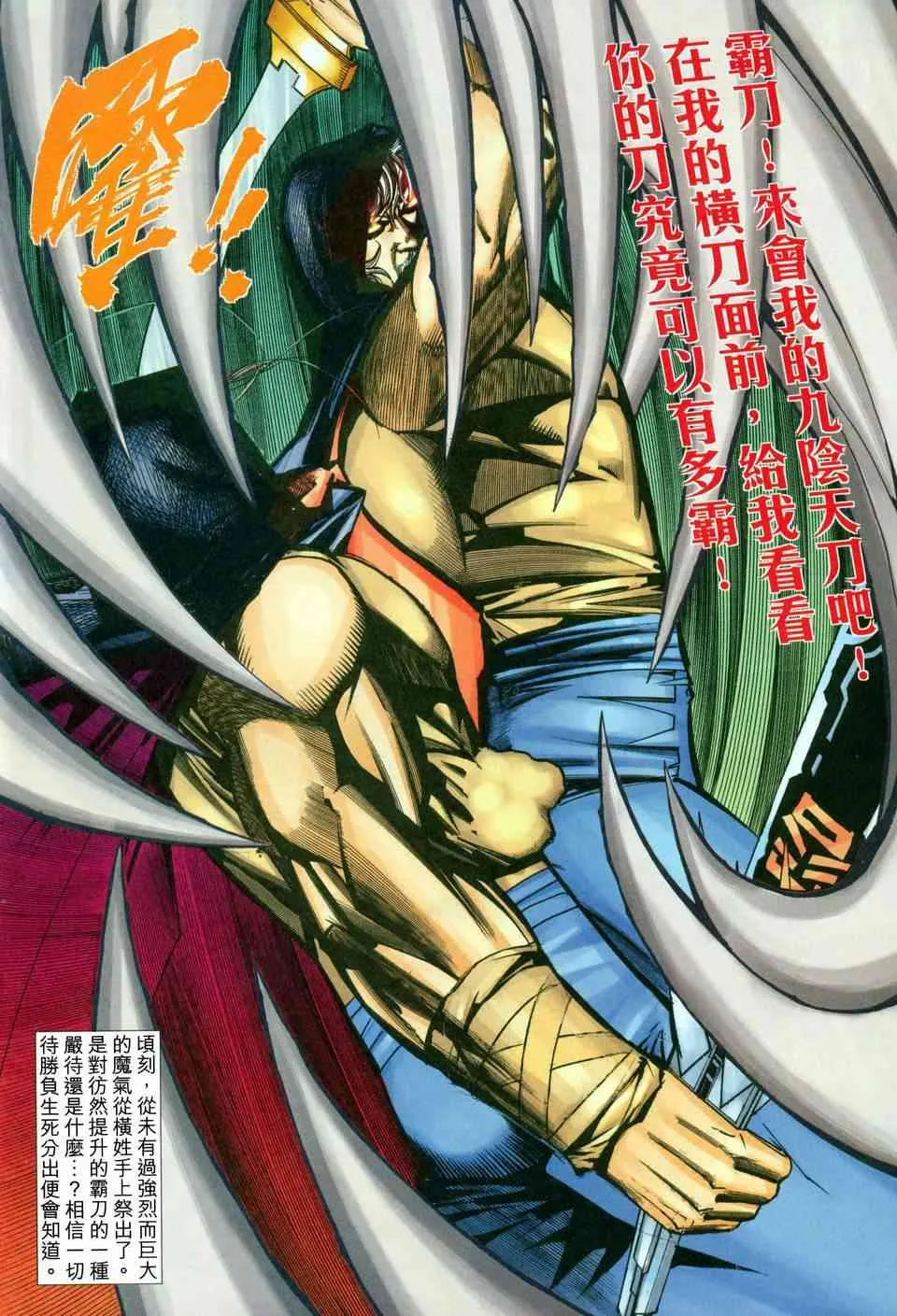 第454回 第18页