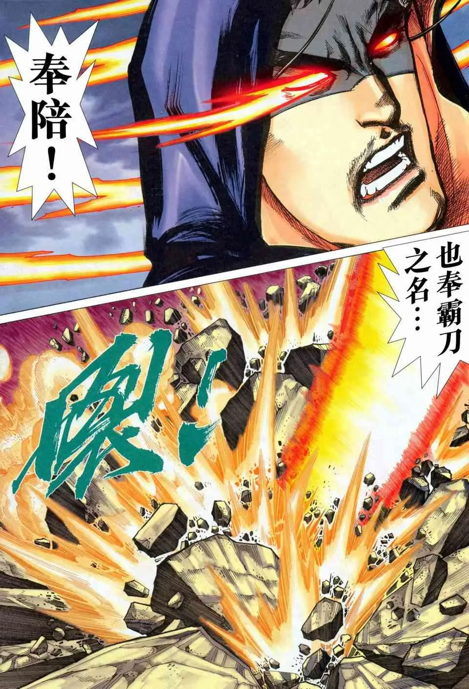 第454回 第19页