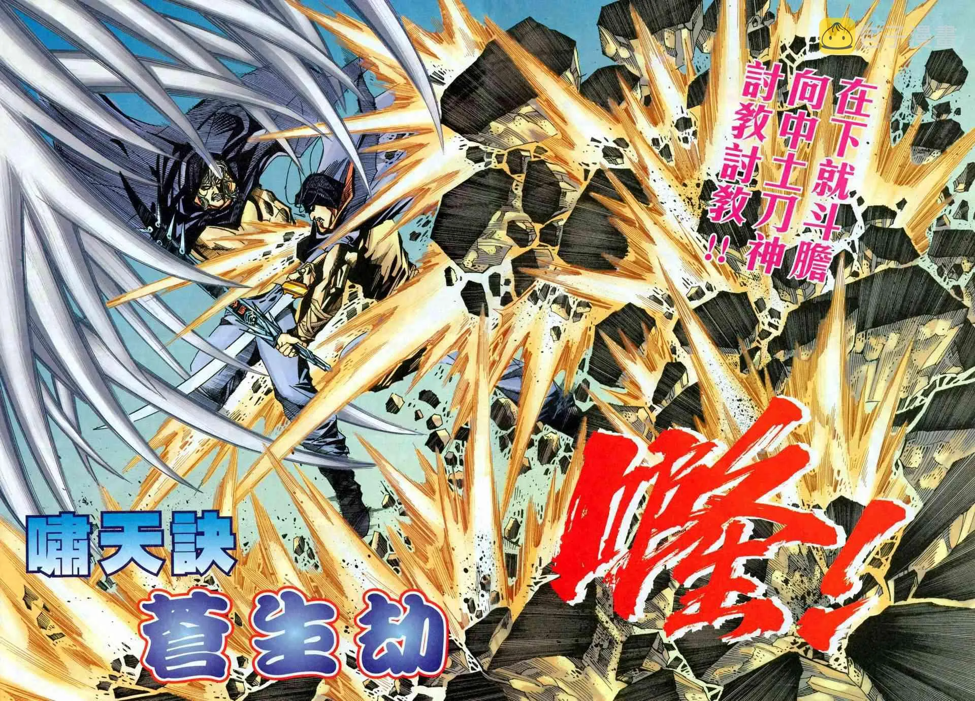 第454回 第20页