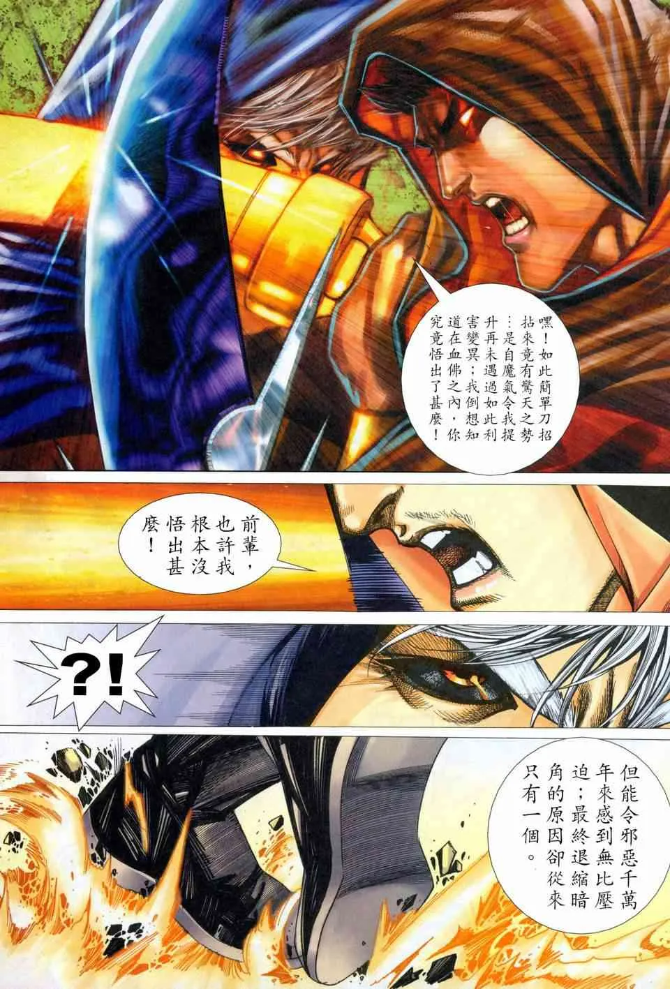 第454回 第21页