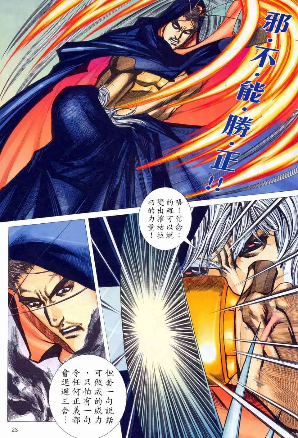 第454回 第22页