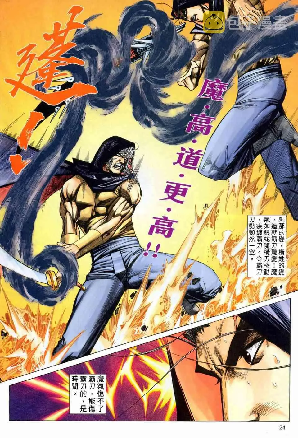 第454回 第23页