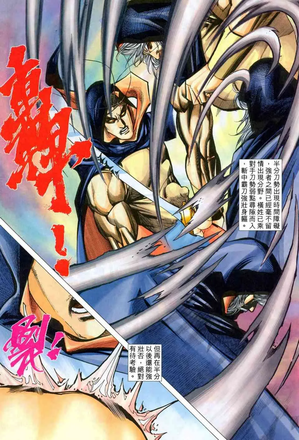 第454回 第24页