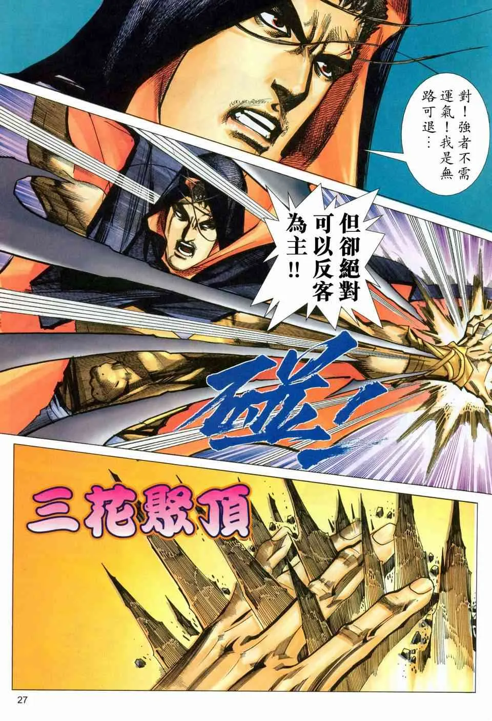 第454回 第26页