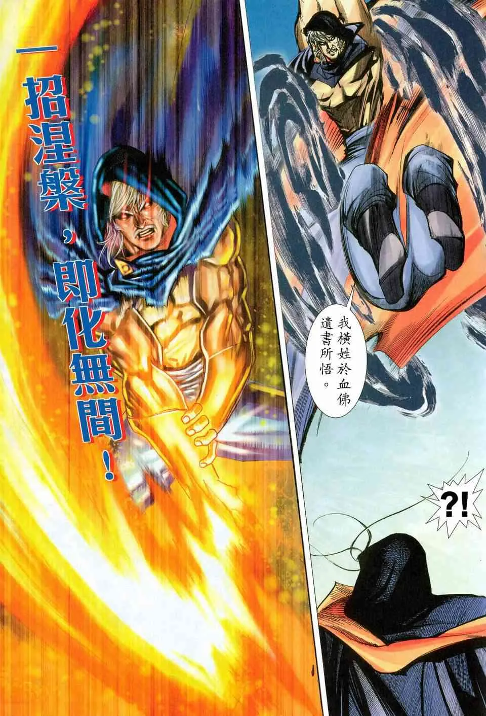 第454回 第28页