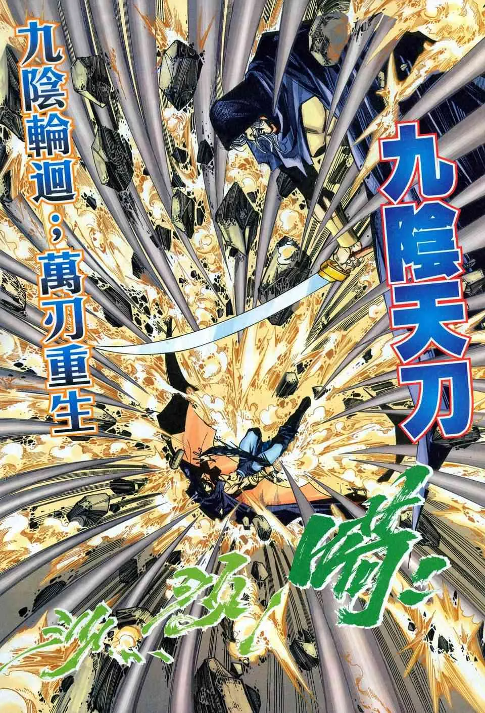 第454回 第29页