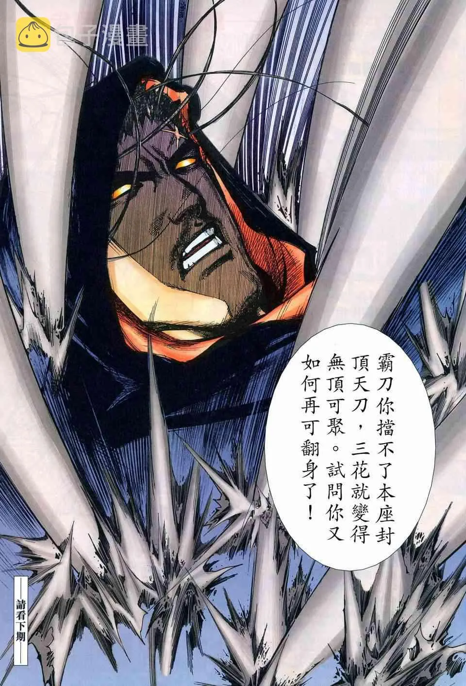 第454回 第30页
